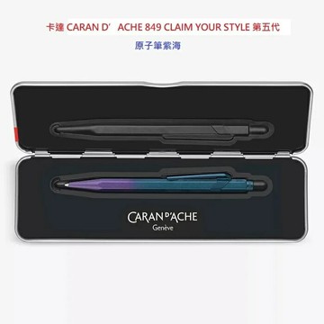 卡達 CARAN D’ACHE 849 CLAIM YOUR STYLE  第五代原子筆紫海849.586【APP滿額下單10%點數(單一帳號最高5000點)】1/31止