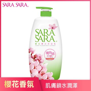【莎啦莎啦】櫻花彈力沐浴乳 1000g