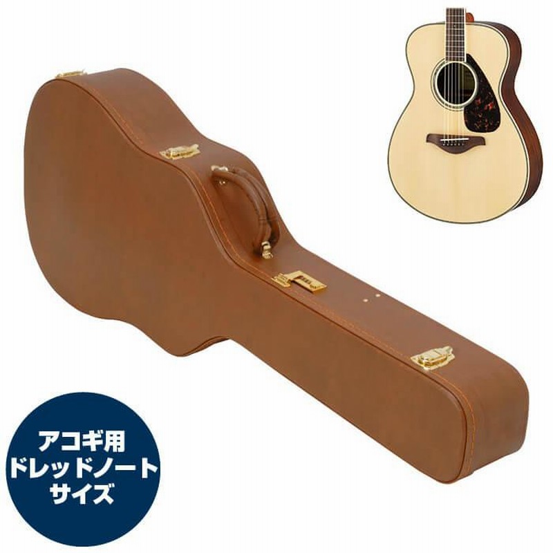ギターケース アコースティック (ハードケース ドレッドノート
