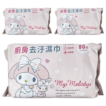 收納王妃 廚房去汙濕紙巾 HW005301 200 x 150mm 害羞美樂蒂  3包  80抽