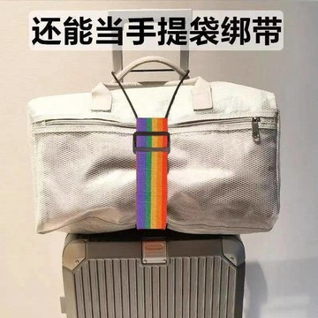 🔥在臺好物🔥行李箱固定綁帶雙肩包行李箱固定帶旅行拉桿箱捆綁帶帶彈力行李帶