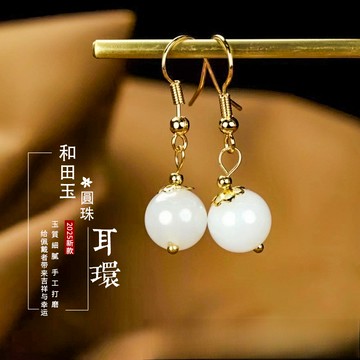 S925銀鑲嵌玉圓珠耳環耳飾 簡約新時尚女士耳釘 真玉耳環