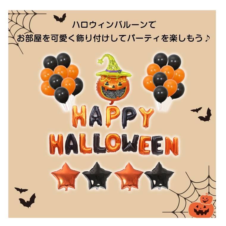 バルーン ハロウィン 風船 装飾用品 安い かわいい 雑貨 HAPPY