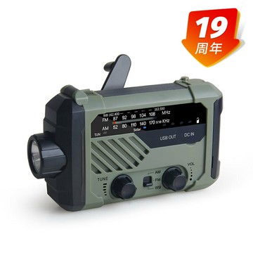 多功能手搖發電收音機戶外太陽能充電摺疊式台燈NOAA應急收音機 幸福驛站