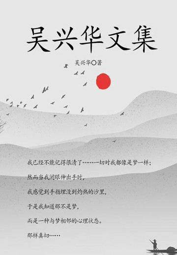 【電子書】吴兴华文集
