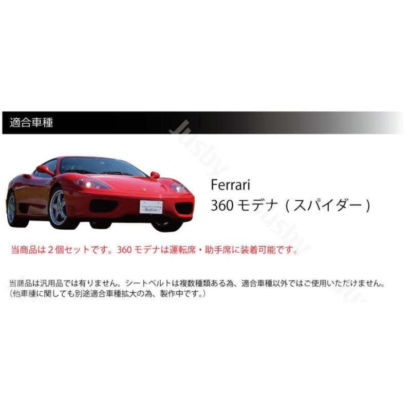 フェラーリ F360 360 modena モデナ スパイダー 本革シートベルト ...