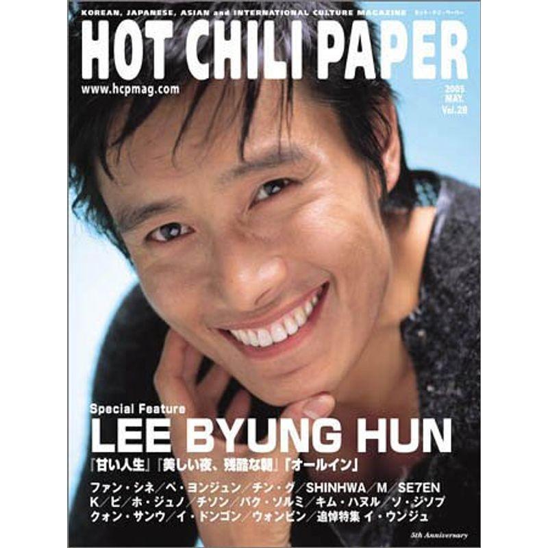 HOT CHILI PAPER vol.28