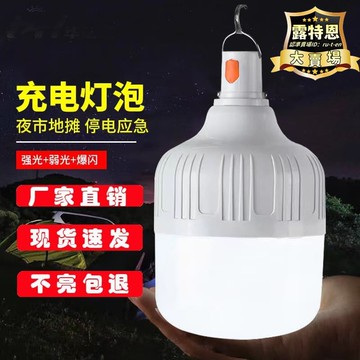 出貨快 【高評價】【臺灣】擺攤夜燈 充電夜燈 露營燈 野外露營神器家用停電超亮防雨充電式應急燈