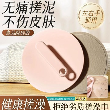 桃園出貨✨搓澡皮子圓餅粗細砂搓澡巾洗澡神器家用女士專用擦背強力搓泥無痛