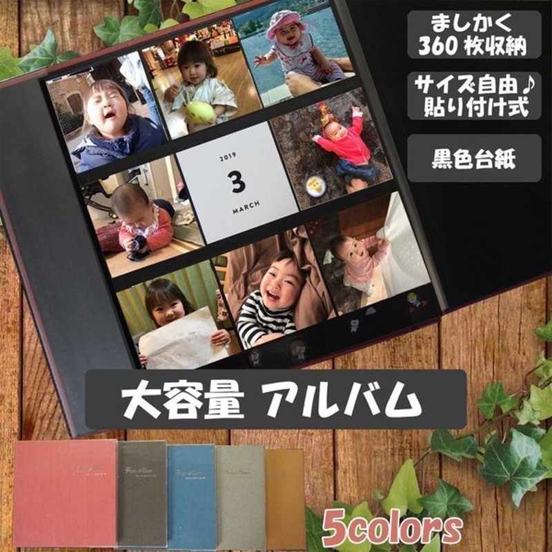 ましかく アルバム 大容量 真四角 360枚 正方形 黒台紙 デコ ましかくアルバム フォトアルバム かわいい おしゃれ インスタ Albus アルバス スクエア L判 通販 Lineポイント最大get Lineショッピング