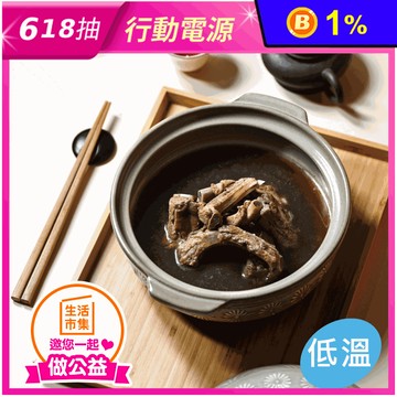 【喜憨兒基金會】喜憨兒愛點心 新城肉骨茶 (350g/入)