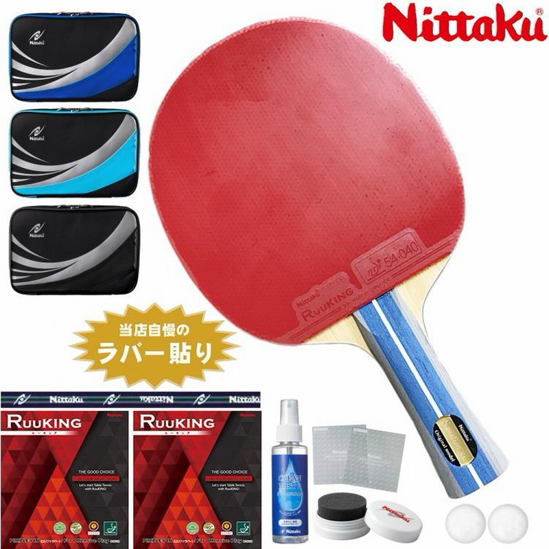 ニッタク Nittaku 卓球ラケットセット 初心者向け 新入生応援