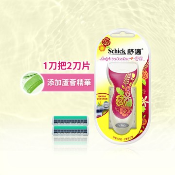 【Schick 舒適牌】舒絲仕女除毛刀(1刀把2刀片)