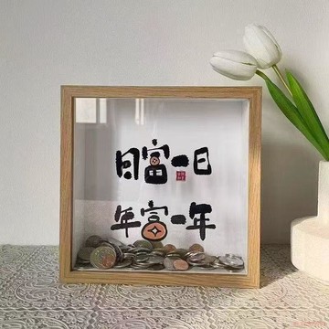 桃園出貨✨存錢罐發財中空相框擺臺收納紀念幣桌面展示硬幣擺件紙幣創意禮品
