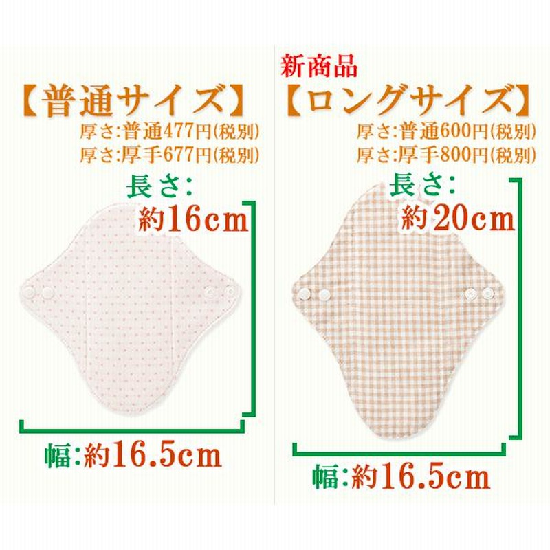 超安い品質 布ナプキン おりもの 軽い日 ライナー 厚さ:厚手 尿漏れ 失禁 オーガニック 生理用品 日本製 オーガニックコットン布ナプキン  Cloth napkin organic cotton liner 布ナプ 布 ナプキン