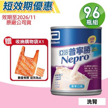 【亞培】即期品 普寧勝 洗腎病患專用即飲營養品 4箱組(24罐/箱 增強體力)
