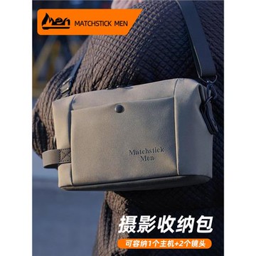 火柴人相機包一機兩鏡斜挎防水包攝影包適用于微單尼康佳能索尼