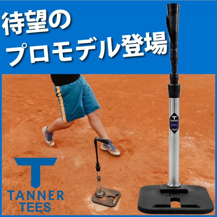 タナーティー プロ バッティングティー スタンド 正規品 1ヶ月保証