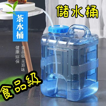 食品級家用水桶 戶外水桶 20l飲水桶 手提水箱 露營水桶 露營 水瓶 儲水桶 20公升水桶 茶桶 裝水桶 取水桶
