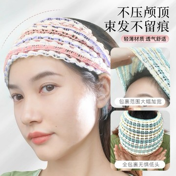 台灣現貨【梅子醬】束髮帶 敷面膜洗臉專用髮箍 彈力髮帶 碎髮整理神器 洗臉束髮神器 網紅洗漱髮帶 寬邊髮箍66-0023