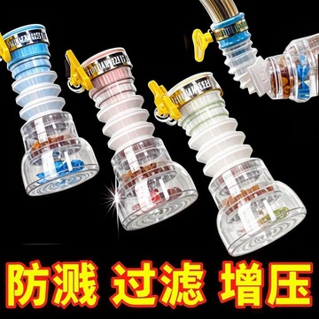 💖臺灣出貨淨水防濺水龍頭灑水噴頭廚房通用過濾器延伸器可旋轉自來水濾水