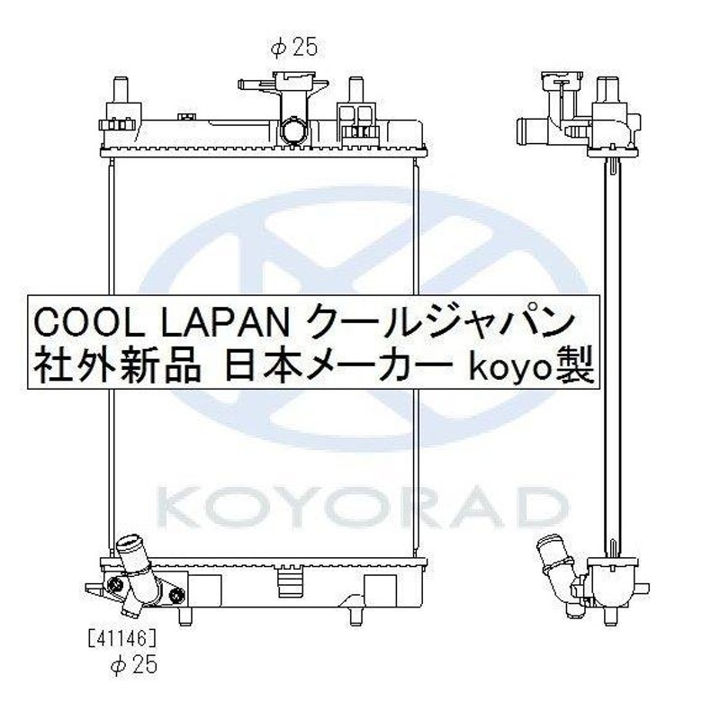 かわいい新作 タント L350S L360S ラジエーター ATノンターボ用 コーヨーラド ラジエター 複数有 要問い合わせ ダイハツ 