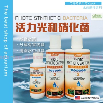 魚寶貝水族【ISTA 活力光合硝化菌💦新配方】●培菌淨水 ● 促進硝化循環 降低有機廢物 ● 淨化水質維護環境（硝化菌