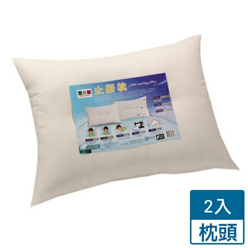 金洛貝達 台灣製 快眠護頸止鼾枕【2件超值組】【愛買】