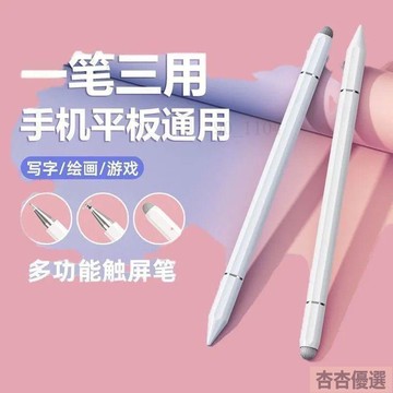 💖嚴選優品觸屏電容筆三合一ipad平板手機通用觸控筆磁吸手寫筆汽車電路電筆