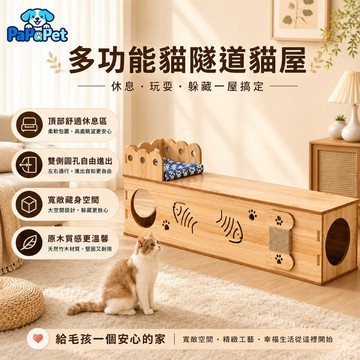 🔥新品上市🔥寵物用品 木質貓窩 貓舍 貓抓窩 貓抓板一體 耐磨不掉屑 超大空間 磨爪睡覺兩用 多功能貓窩【台灣現貨】