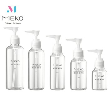 MEKO 一般押瓶 /乳液瓶/分裝瓶/壓瓶【官方旗艦館】