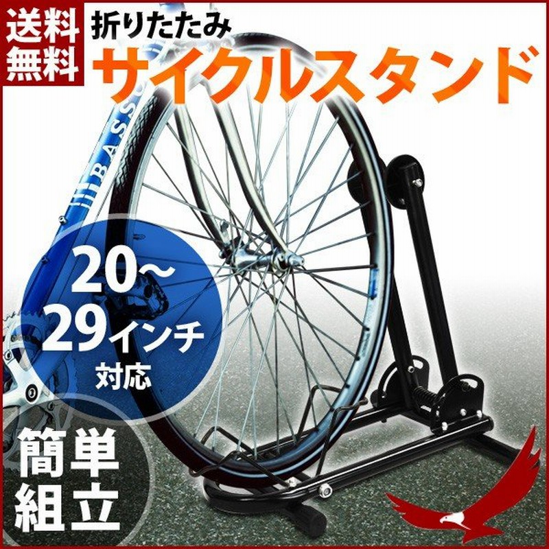 前輪式自転車ラック クロスバイク