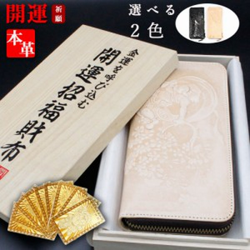 風神雷神 ラウンド 長財布 お金が貯まる 金運財布 金運 財布 風水 財布 風水財布 開運 財布 メンズ レディース 女性 長財布 サイフ 本革 通販 Lineポイント最大1 0 Get Lineショッピング