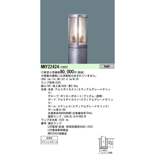 パナソニック NNY22572LF9 LED街路灯フロント配光200形 電球色 - 2