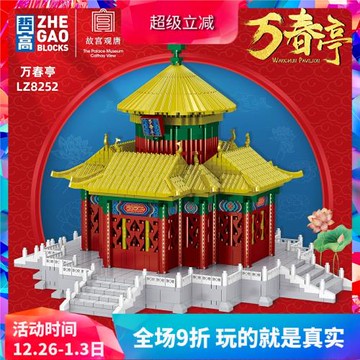 建筑街景北京故宮萬春亭巨大型兒童益智拼裝中國積木玩具拼裝模型