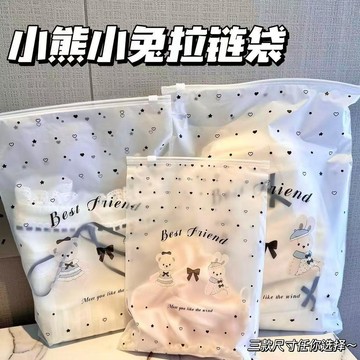 小兔小熊~旅行衣物收納袋內衣分裝袋旅遊出差行李箱衣物鞋子分類出行旅遊 透氣速乾 外出旅遊酒店室內無陽光專用晾 旅行收納袋