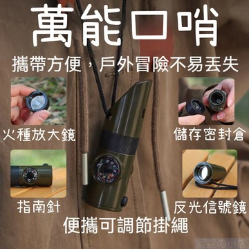 隔日達🔥萬能求生口哨 防災應急救援包 三防家庭防災物資全套 人防戰備避難裝備 地震逃生急救包 末日生存求生裝備 台灣防災