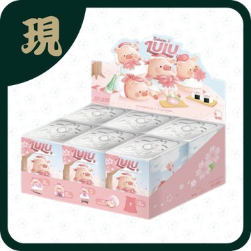 LuLu豬花見花開(一中6入2500)