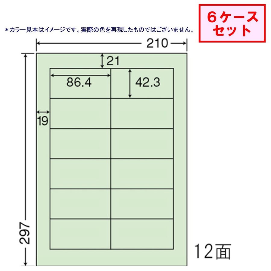 東洋印刷 nanaカラーラベル 12面 CL-11G グリーン 