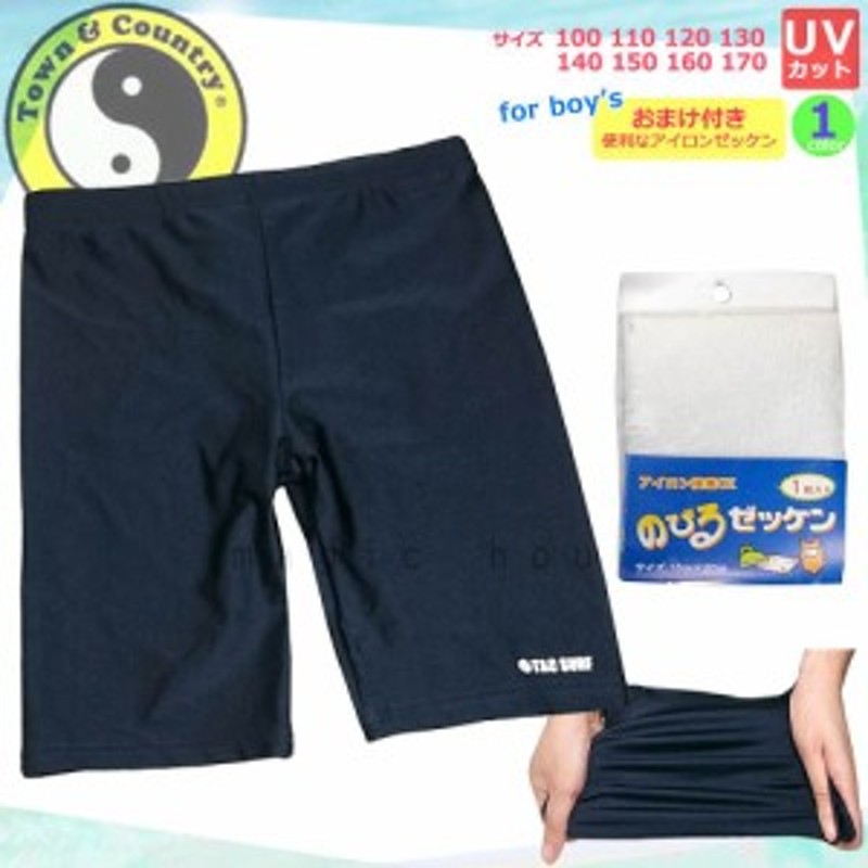 新品 キッズ 水着 パンツ 120cm スイムウェア 男の子 - 水着・水泳用品