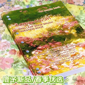 精品推薦🔥薄脆本 美式脆薄本 草稿紙 筆記本 日記本 收支記帳本 記事本 莫奈花海A4活頁本鹿予薄脆本女學生油畫花園筆