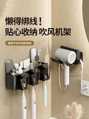 吹風機置物架免打孔衛生間電吹風支架壁掛式浴室風筒放置架子掛架