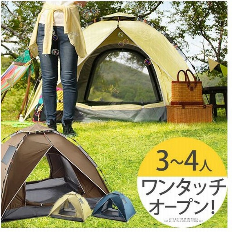 ワンタッチテント サンシェード 日よけ テント 軽量 インナーテント 海 フェス アウトドア uv 着替え 簡単テント ワンタッチ 小型 防水 運動会 公園 おしゃれ 通販 LINEポイント最大0.5%GET | LINEショッピング ワンタッチテント サンシェード 日よけ テント 軽量 インナーテント 海 フェス アウトドア uv 着替え 簡単テント ワンタッチ 小型 防水 運動会 公園 おしゃれ 通販 LINEポイント最大0.5%GET | LINEショッピング