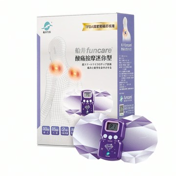 限量倒數【加價購】船井®低週波-迷你酸痛按摩機