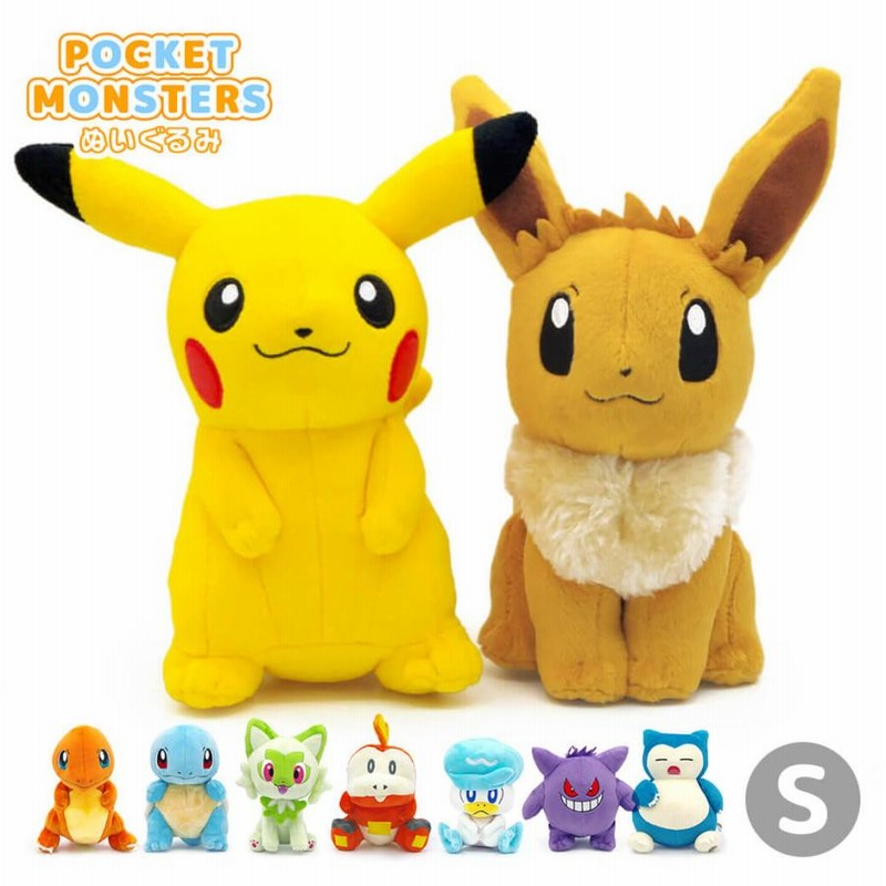 ポケモン - ピカチュウ✴︎ヒトカゲ- ̗̀☾⋆ ̖́-ぬいぐるみの