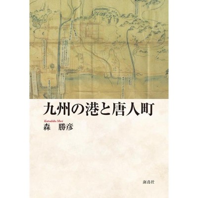 目で見る港区の１００年 写真が語る激動のふるさと一世紀／加藤征子,清田和美,野々山毅