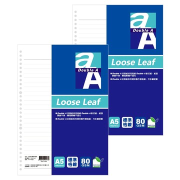 Double A 活頁紙標準格線  A5  80張  2包