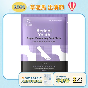效期2026.09月【我的心機】A醇青春修護去皮足膜-30ml/雙