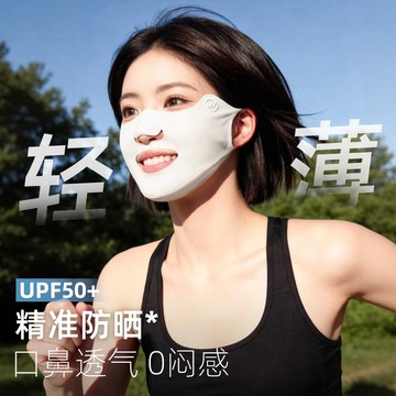 熱賣爆款防曬口罩跑步麵罩女戶外運動專用防紫外綫透氣顯臉小易呼吸臉基尼0701 HCQM