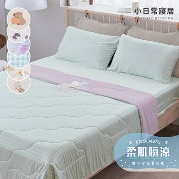【小日常寢居】勁涼冰紗涼感床包枕套組(單/雙/加大)+竹纖維冰紗涼被-雙人180x200cm冰糯被 冰淇淋被 隔日到貨